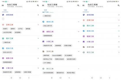 仙剑工具箱（海量实用工具）-颜夕资源网-第16张图片