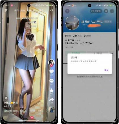 抖音v33.5.0内置插件版 支持无水印图集视频下载、自动续火花-颜夕资源网-第16张图片 抖音v33.5.0内置插件版 支持无水印图集视频下载、自动续火花-颜夕资源网-第16张图片