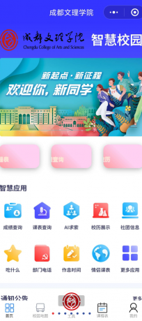 教务系统小程序分享-颜夕资源网-第16张图片