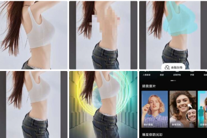 AI一键脱衣服工具-颜夕资源网-第16张图片