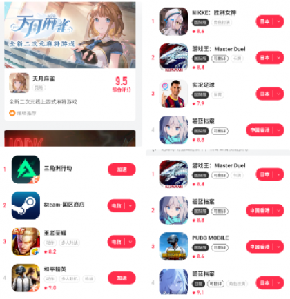 一款小黑盒官网自研游戏加速器软件。软件支持超多的游戏加速服务-颜夕资源网-第16张图片 一款小黑盒官网自研游戏加速器软件。软件支持超多的游戏加速服务-颜夕资源网-第16张图片