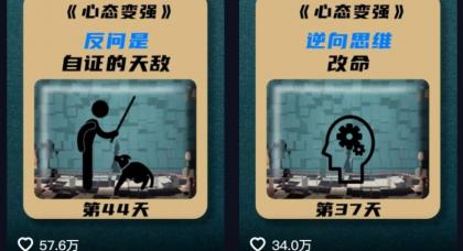 利用AI制作心理学视频，单条作品获赞57w+，私域+橱窗多种赚钱渠道月入万元-颜夕资源网-第16张图片