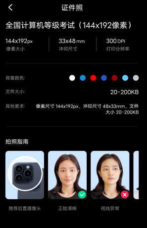 光影证件照 超全尺寸,覆盖百种官方规格-颜夕资源网-第16张图片 光影证件照 超全尺寸,覆盖百种官方规格-颜夕资源网-第16张图片