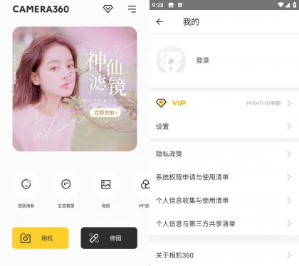 相机360 v9.9.54 解锁会员版-颜夕资源网-第16张图片