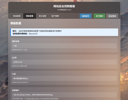 XBinWeb个人网站程序V2.0.0-颜夕资源网-第19张图片