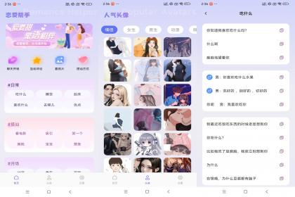 嗨聊天-恋爱聊天助手(解锁VIP)-颜夕资源网-第16张图片 嗨聊天-恋爱聊天助手(解锁VIP)-颜夕资源网-第16张图片