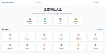 多语言简洁网址导航单页HTML源码-颜夕资源网-第16张图片