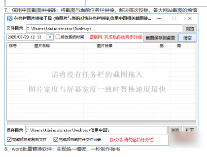 标书制作辅助软件】投标标1.5版本-颜夕资源网-第19张图片