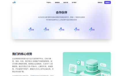 企云网多应用授权系统V2.0源码无加密-颜夕资源网-第20张图片