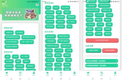 曼波语音盒（最近很火的语音盒子）-颜夕资源网-第15张图片