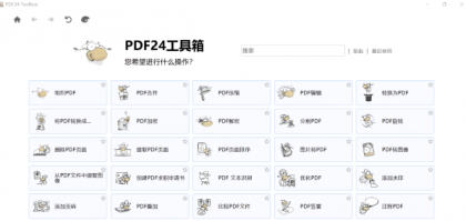 PDF工具箱 PDF24 Creator 11.28.0-颜夕资源网-第16张图片 PDF工具箱 PDF24 Creator 11.28.0-颜夕资源网-第16张图片
