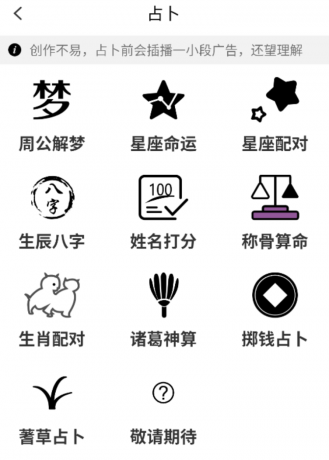 紫微算命：提供紫微斗数命盘分析及运势预测，有真人老师服务，界面美观，操作直观-颜夕资源网-第16张图片