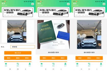 奔驰提车图片制作-颜夕资源网-第16张图片