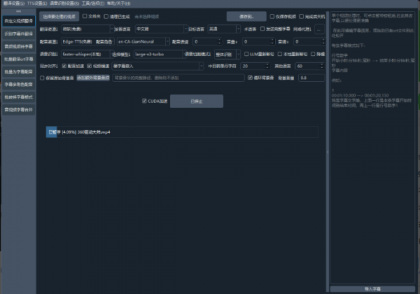 自媒体神器!开源视频翻译项目,自动识别并生成字幕,翻译+配音,字幕提取,一键配音-颜夕资源网-第18张图片 自媒体神器!开源视频翻译项目,自动识别并生成字幕,翻译+配音,字幕提取,一键配音-颜夕资源网-第18张图片