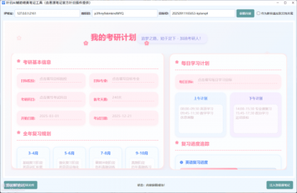 (思源笔记首发ai辅助工具)叶归 AI 辅助精美笔记工具-颜夕资源网-第16张图片