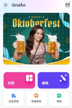 GridArt拼图编辑v2.322.185高级版，很好用的智能拼图App-颜夕资源网-第16张图片