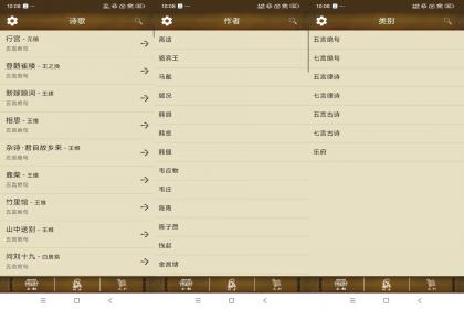 唐诗三百首全文经典（解锁去广告）-颜夕资源网-第16张图片