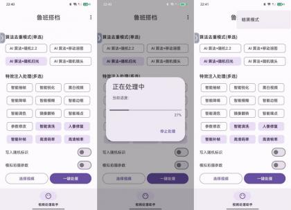 鲁班搭档SSS+视频搬运神器先进AI技术自动去重-颜夕资源网-第16张图片