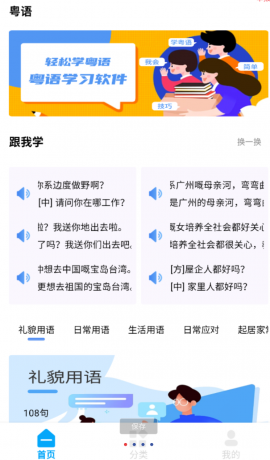 粤语屋是一款集粤语学习与影视娱乐于一体的APP。它拥有海量高清的粤语影视资源，如港剧、粤语电影等-颜夕资源网-第16张图片