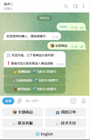 TG个人发卡机器人支持双语言-基于某发卡系统二次开发-颜夕资源网-第17张图片 TG个人发卡机器人支持双语言-基于某发卡系统二次开发-颜夕资源网-第17张图片