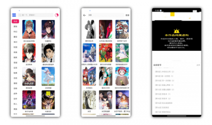 OVO漫画 V1.0.2 纯净版——无广告高清漫画阅读神器-颜夕资源网-第16张图片