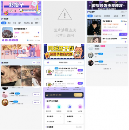 同城搭子组局源码分享-颜夕资源网-第16张图片 同城搭子组局源码分享-颜夕资源网-第16张图片