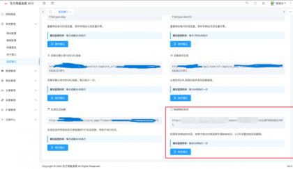 东方导航系统V2.0版本:全新升级,更智能、更稳定、更高效-颜夕资源网-第18张图片 东方导航系统V2.0版本:全新升级,更智能、更稳定、更高效-颜夕资源网-第18张图片