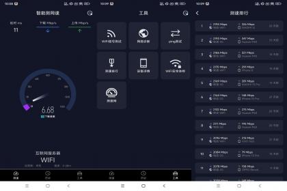 智能测量优化网速(解锁去广告)-颜夕资源网-第16张图片 智能测量优化网速(解锁去广告)-颜夕资源网-第16张图片