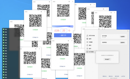 V信多开(新旧版本都支持)-颜夕资源网-第15张图片 V信多开(新旧版本都支持)-颜夕资源网-第15张图片