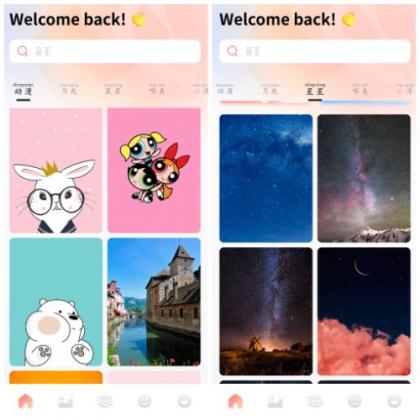 草莓壁纸v1.1去广告版 海量壁纸资源-颜夕资源网-第16张图片 草莓壁纸v1.1去广告版 海量壁纸资源-颜夕资源网-第16张图片