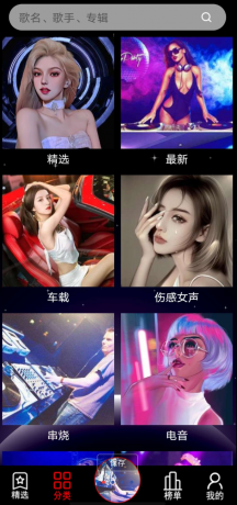 DJ99是一款主打DJ类音乐的手机音乐播放软件-颜夕资源网-第16张图片 DJ99是一款主打DJ类音乐的手机音乐播放软件-颜夕资源网-第16张图片