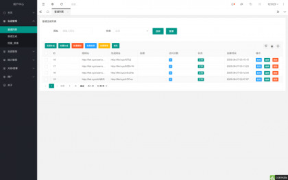 域网址-智能网址管理系统v6.0防红活码导航-颜夕资源网-第18张图片 域网址-智能网址管理系统v6.0防红活码导航-颜夕资源网-第18张图片