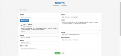 52DH Pro网址导航系统开源版-颜夕资源网-第18张图片