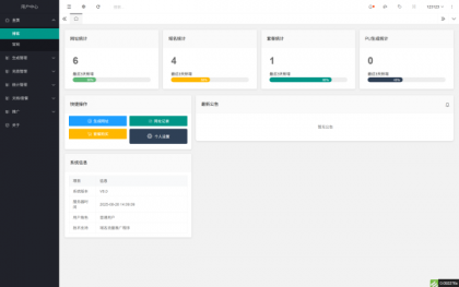 域网址-智能网址管理系统v6.0防红活码导航-颜夕资源网-第19张图片 域网址-智能网址管理系统v6.0防红活码导航-颜夕资源网-第19张图片
