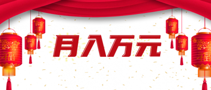 利用AI制作短视频,无脑操作闷声发财的搬运工,新手也能日入300+-颜夕资源网-第16张图片 利用AI制作短视频,无脑操作闷声发财的搬运工,新手也能日入300+-颜夕资源网-第16张图片