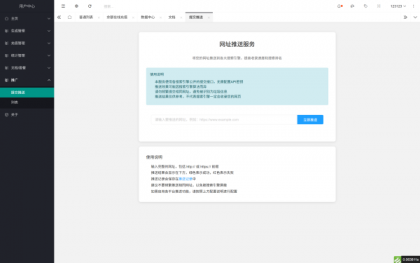 域网址-智能网址管理系统v6.0防红活码导航-颜夕资源网-第26张图片 域网址-智能网址管理系统v6.0防红活码导航-颜夕资源网-第26张图片