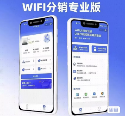 WIFI大师小程序4.1.9独立版源码-颜夕资源网-第16张图片