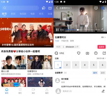 蓝天视频 v4.0.0 去广告纯净版-颜夕资源网-第16张图片