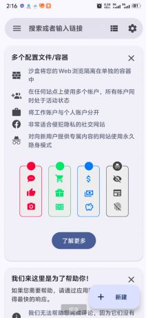 网页转应用APP-颜夕资源网-第16张图片