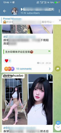 telegram最新中文版，安装即用-颜夕资源网-第16张图片