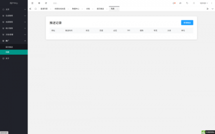 域网址-智能网址管理系统v6.0防红活码导航-颜夕资源网-第25张图片 域网址-智能网址管理系统v6.0防红活码导航-颜夕资源网-第25张图片