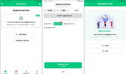 临时邮箱生成 v7.3.1 解锁会员订阅/高级功能-颜夕资源网-第16张图片