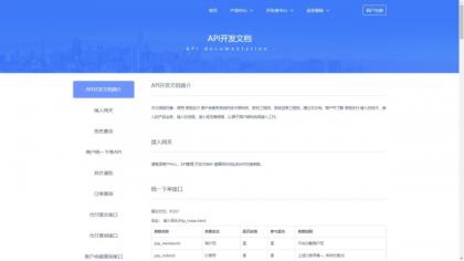 完美运营全开源支付代收代付聚合支付系统源码官方对接/可对接其他三方/支付源码可二开-颜夕资源网-第18张图片 完美运营全开源支付代收代付聚合支付系统源码官方对接/可对接其他三方/支付源码可二开-颜夕资源网-第18张图片