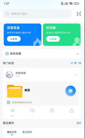 小飞机网盘app 上传下载不限速-颜夕资源网-第16张图片 小飞机网盘app 上传下载不限速-颜夕资源网-第16张图片