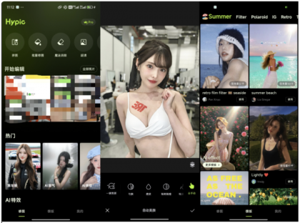 醒图国际版(Hypic) v7.1.0 免登录解锁会员功能-颜夕资源网-第16张图片