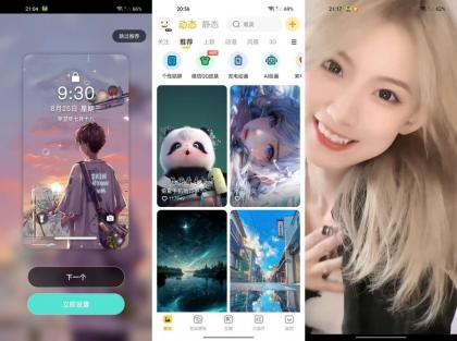 壁纸大全 2.0.24已去除所有广告-解锁会员-颜夕资源网-第15张图片 壁纸大全 2.0.24已去除所有广告-解锁会员-颜夕资源网-第15张图片