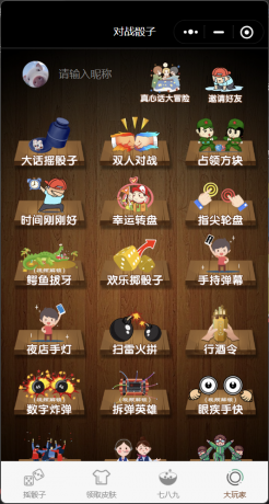 喝酒小程序神器流量主修复头像源码-颜夕资源网-第16张图片 喝酒小程序神器流量主修复头像源码-颜夕资源网-第16张图片