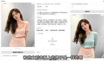 目前最强！图生图，图片去衣，支持自定义Lora-颜夕资源网-第16张图片