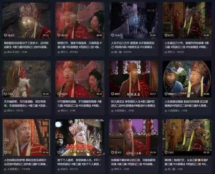 唐僧经典语录短视频创作分成计划,热门爆款赛道起号收徒(教程+软件)-颜夕资源网-第17张图片 唐僧经典语录短视频创作分成计划,热门爆款赛道起号收徒(教程+软件)-颜夕资源网-第17张图片