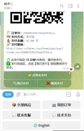 TG个人发卡机器人支持双语言-基于某发卡系统二次开发-颜夕资源网-第19张图片 TG个人发卡机器人支持双语言-基于某发卡系统二次开发-颜夕资源网-第19张图片